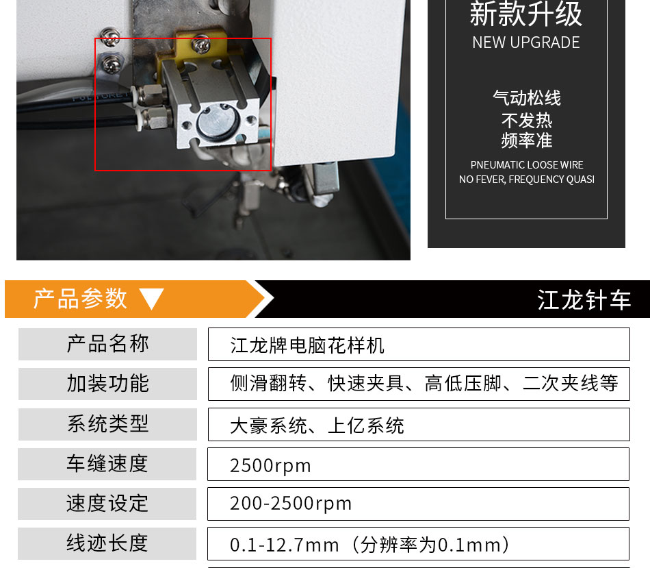 電腦(nǎo)車3525花(huā)樣機